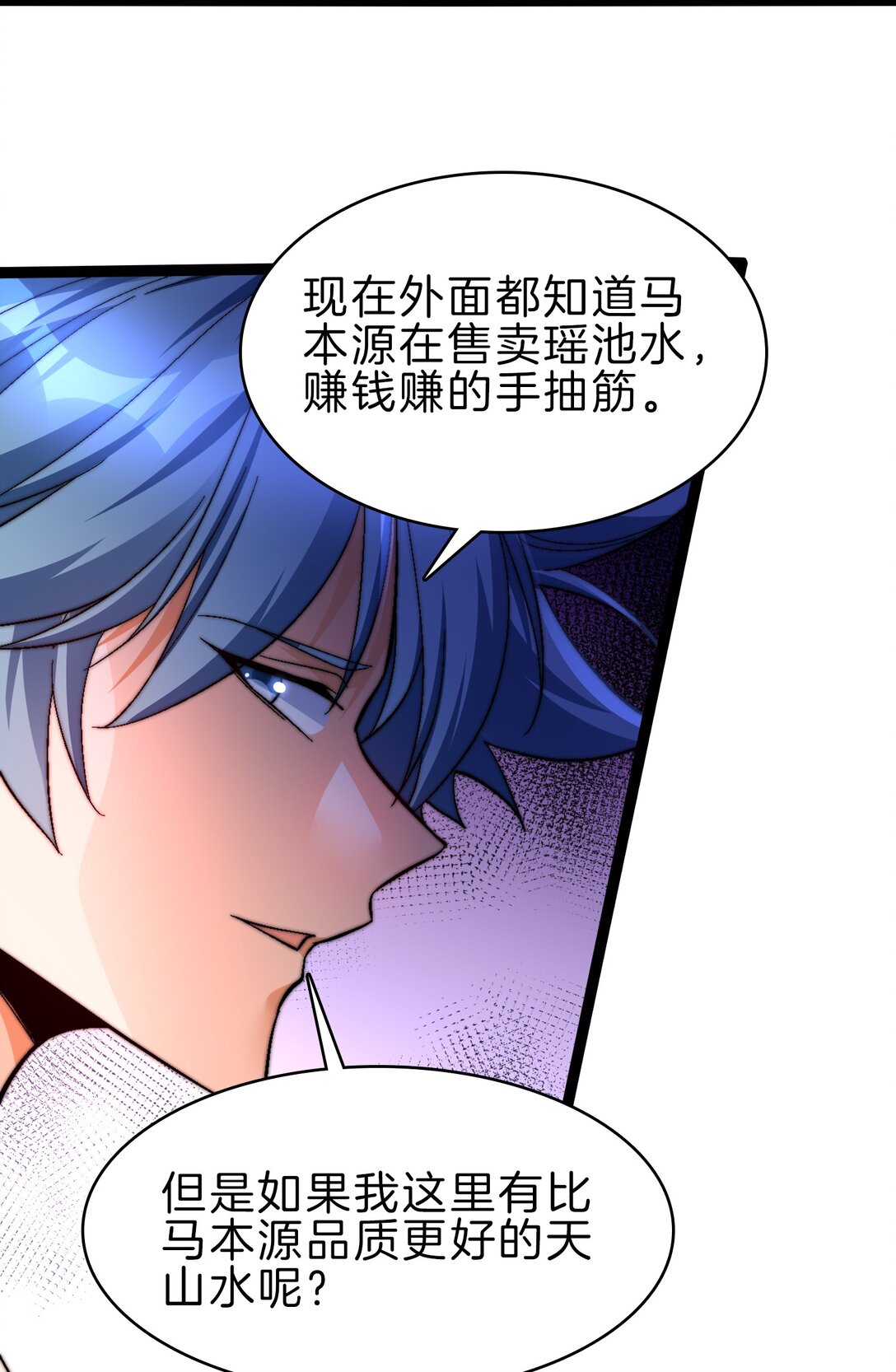 46 不争灵石争口气-第47话