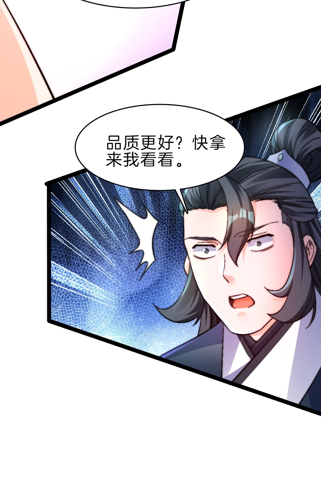 46 不争灵石争口气-第47话