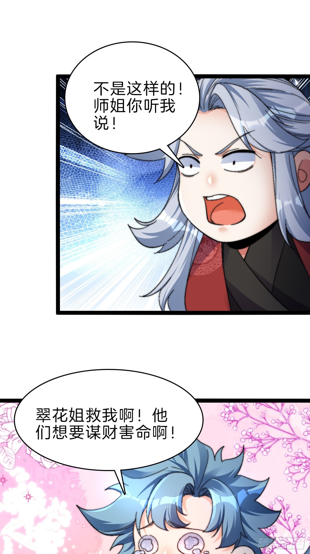 48-颠倒黑白-第49话