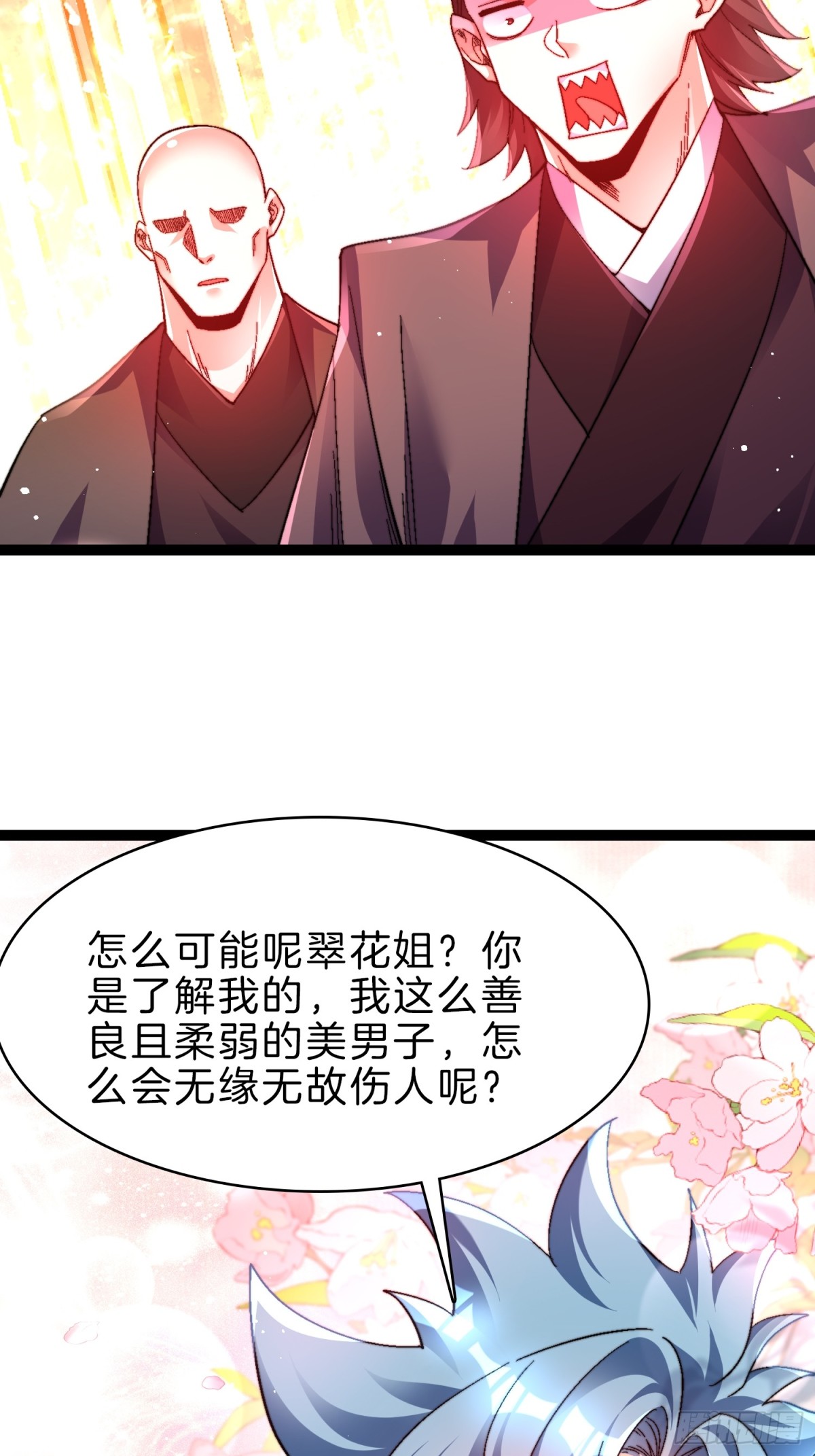 48-颠倒黑白-第49话