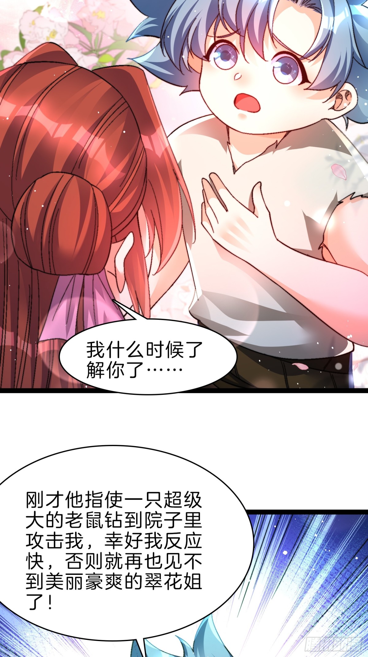 48-颠倒黑白-第49话