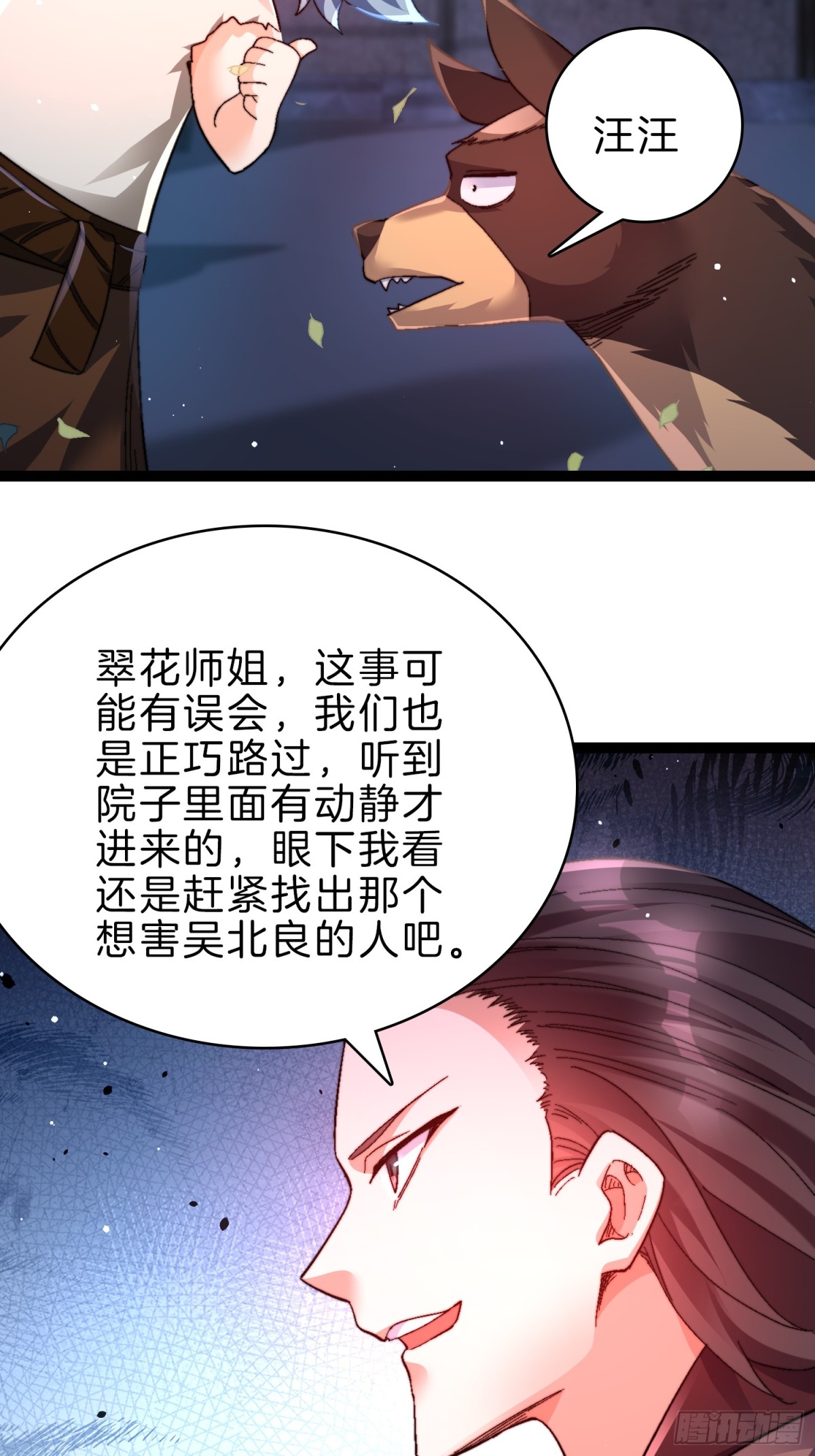 48-颠倒黑白-第49话
