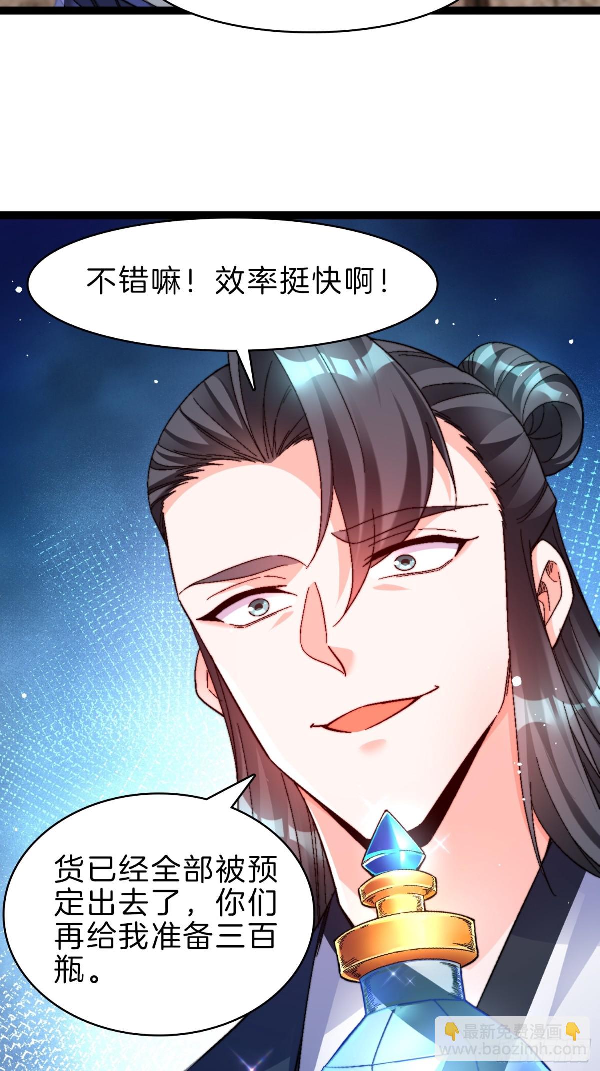 50-亏大发了-第51话