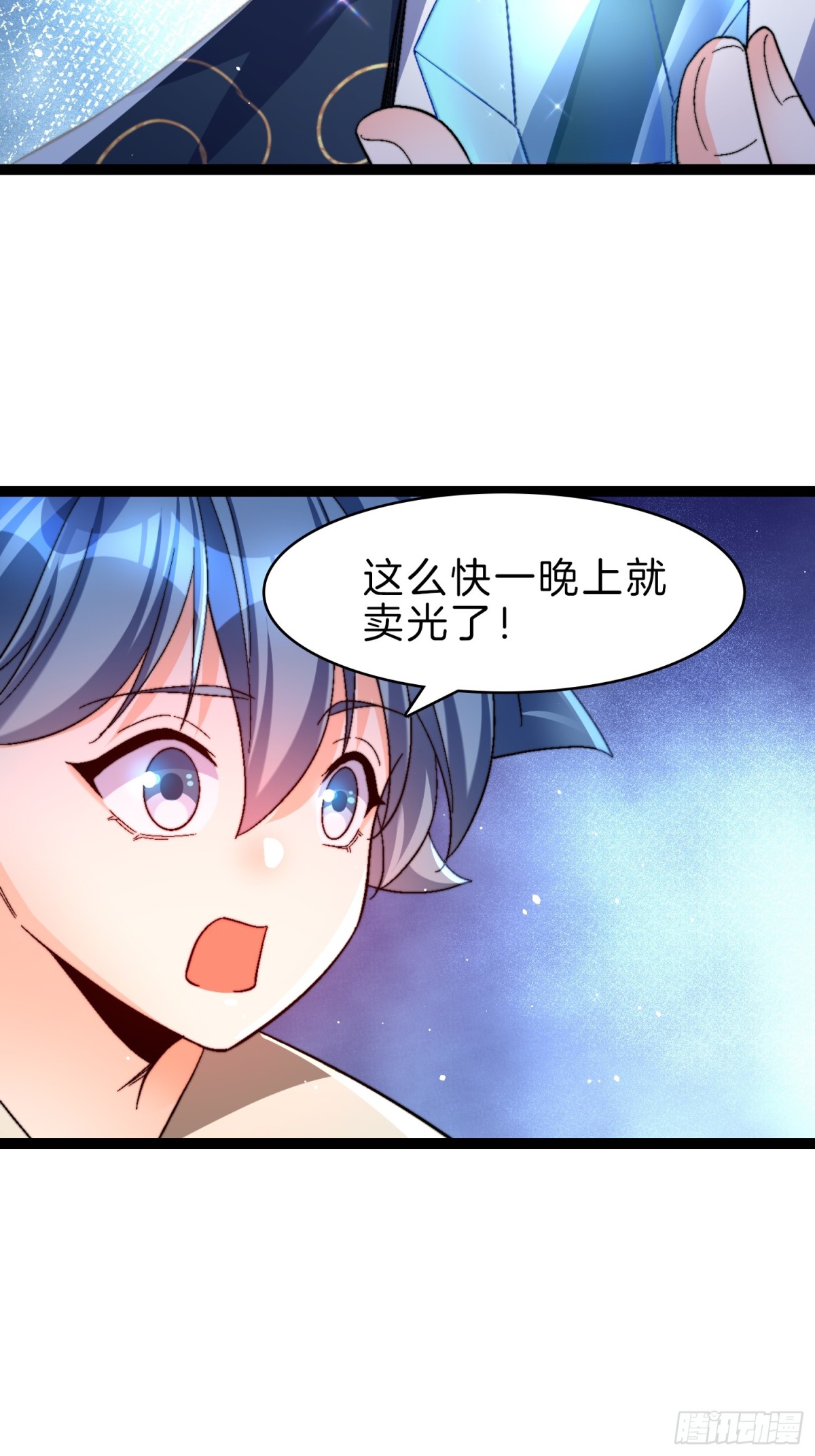 50-亏大发了-第51话