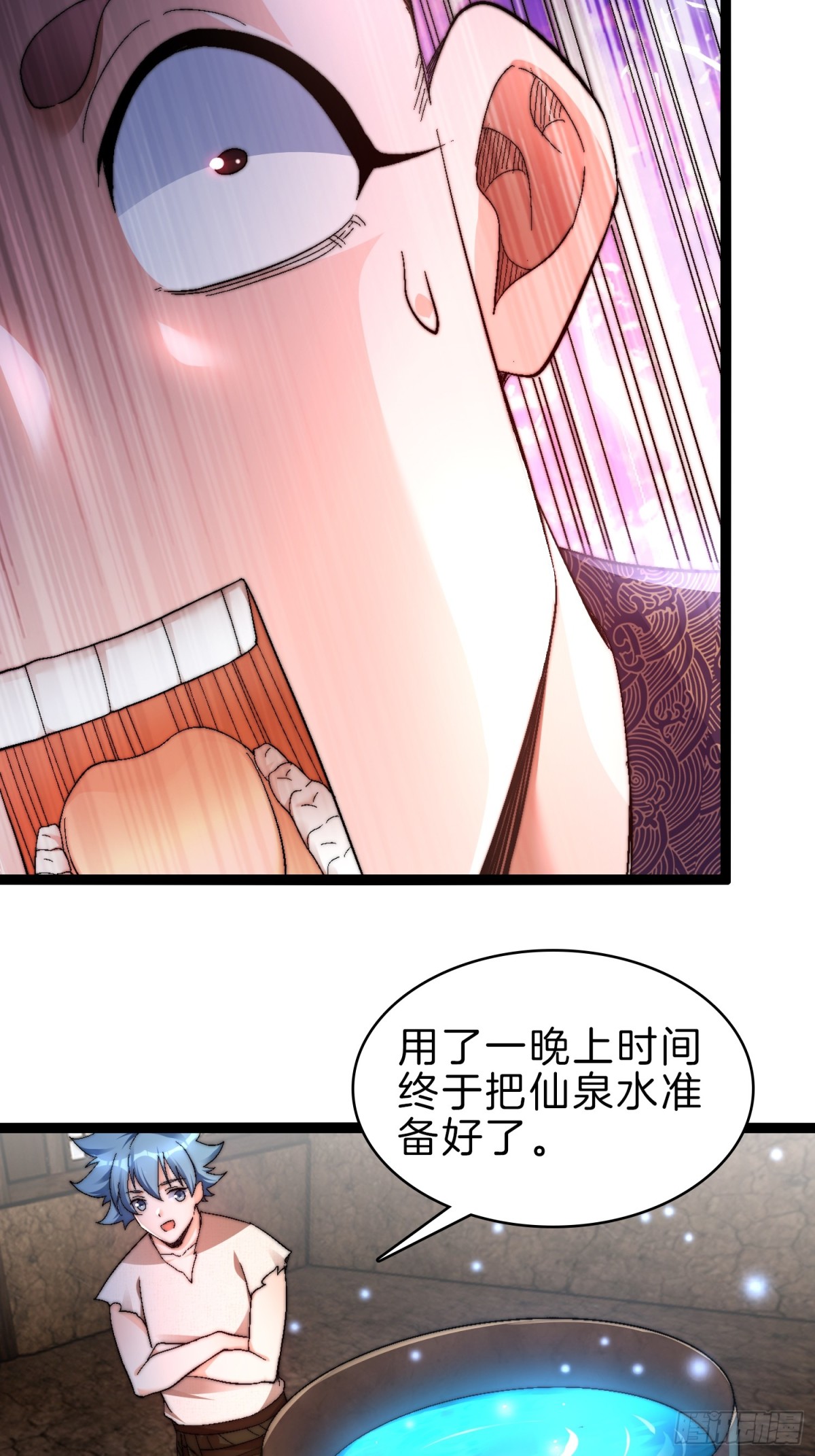 50-亏大发了-第51话