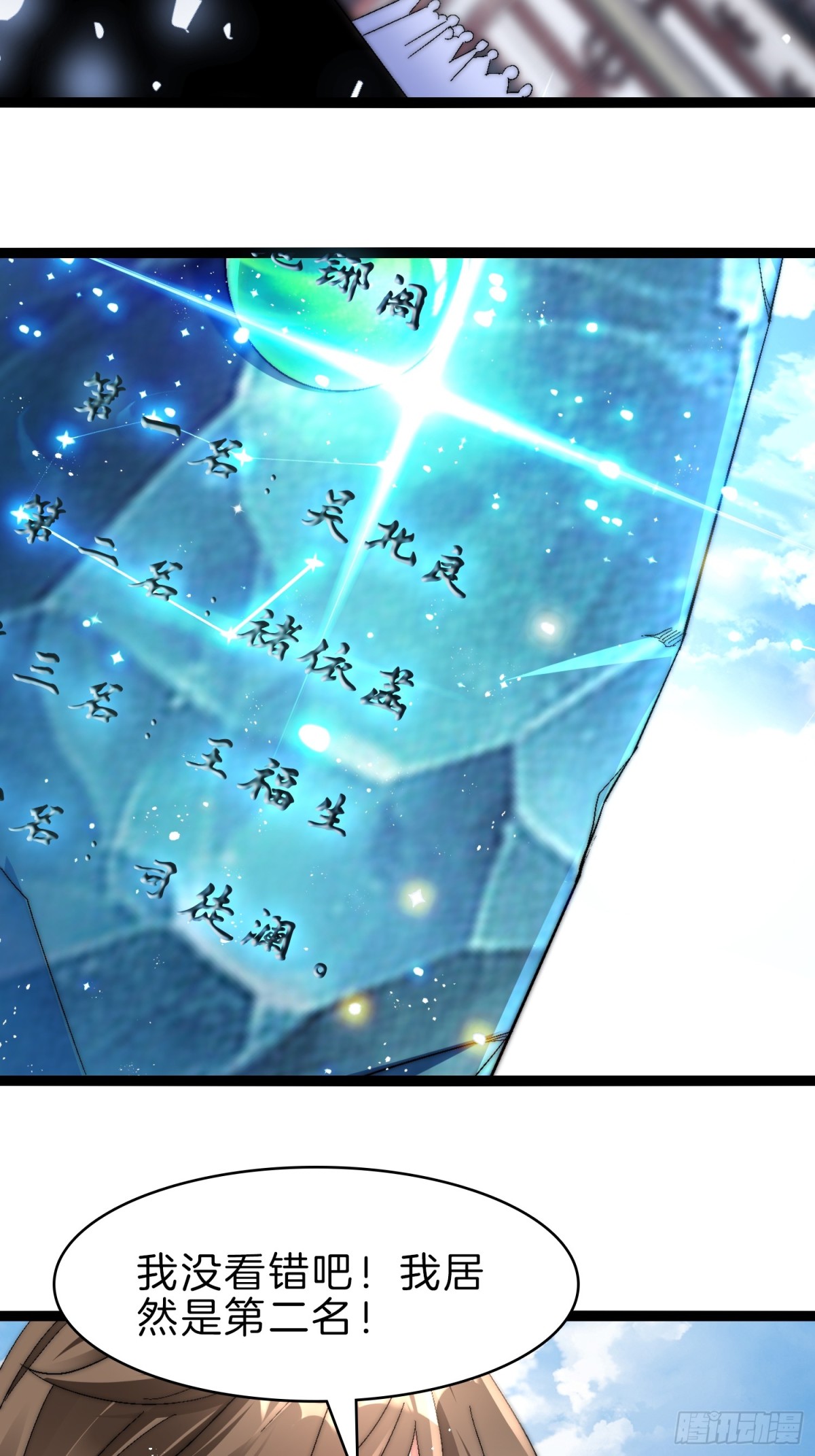 50-亏大发了-第51话