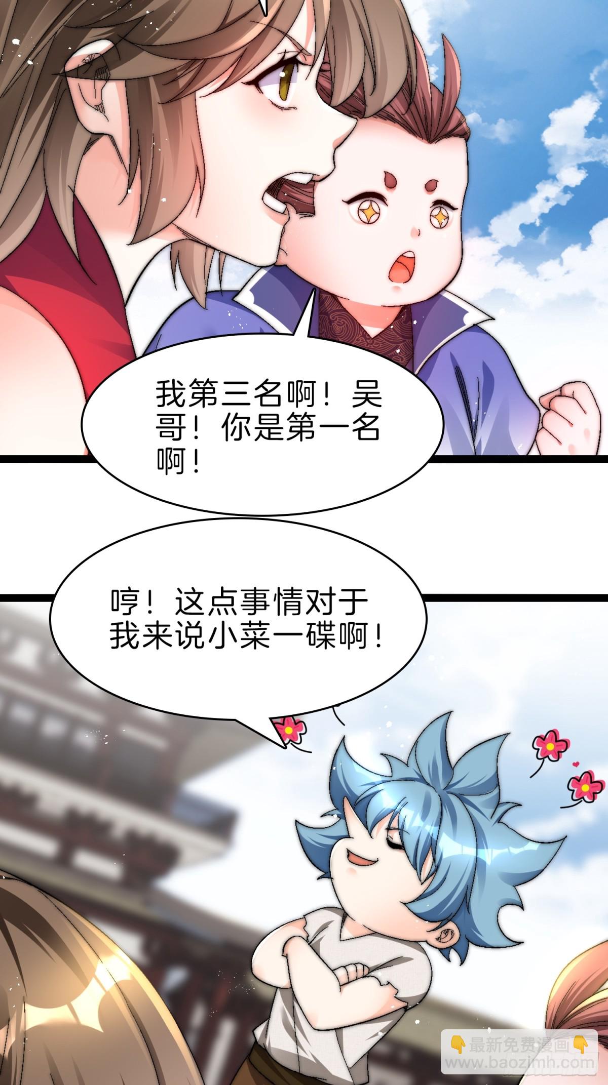 50-亏大发了-第51话