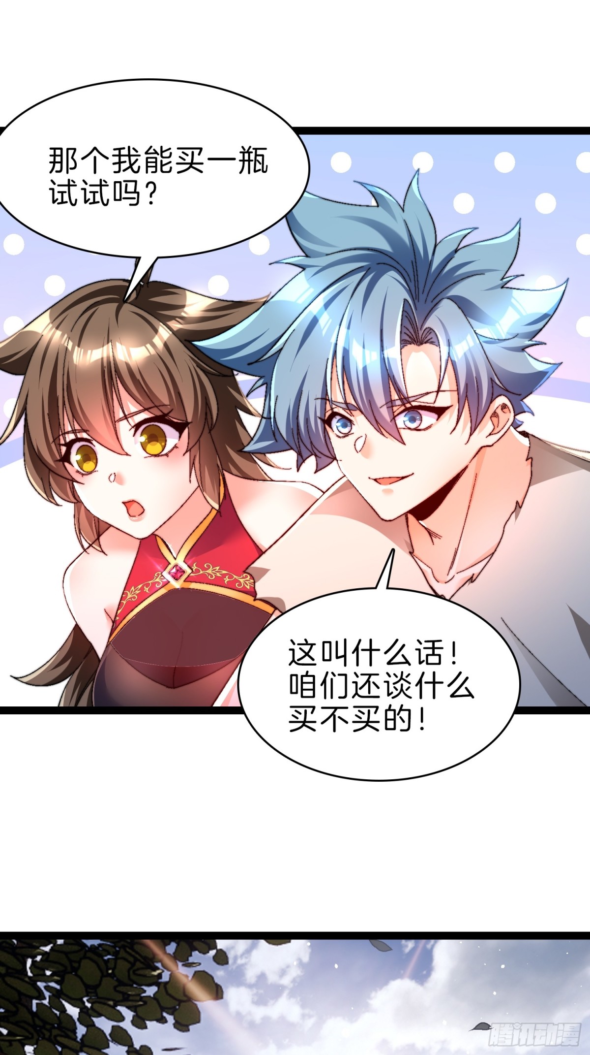 50-亏大发了-第51话