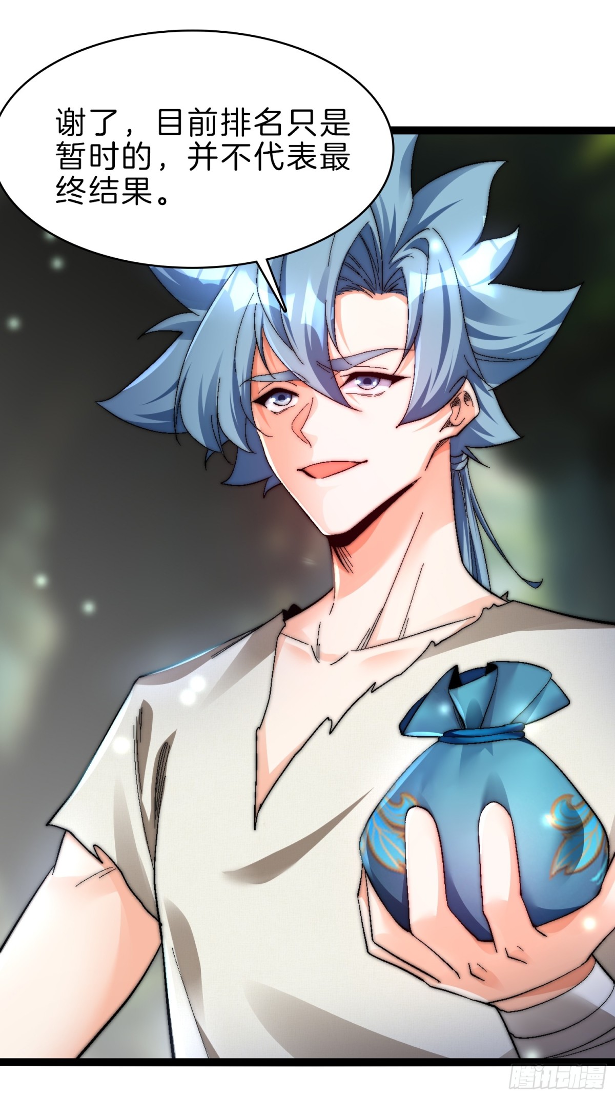 52-格局要打开啊师姐-第53话