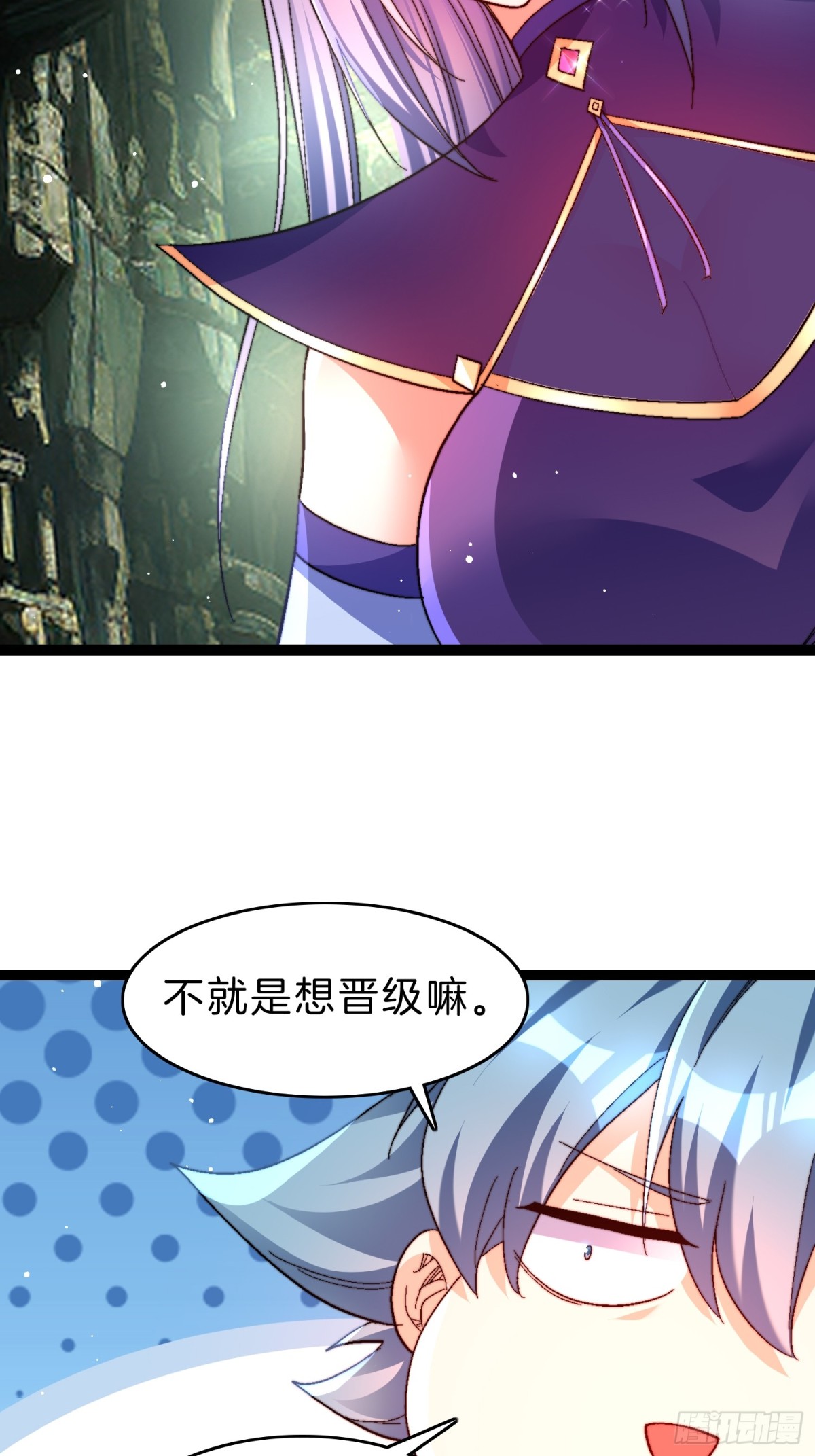 52-格局要打开啊师姐-第53话
