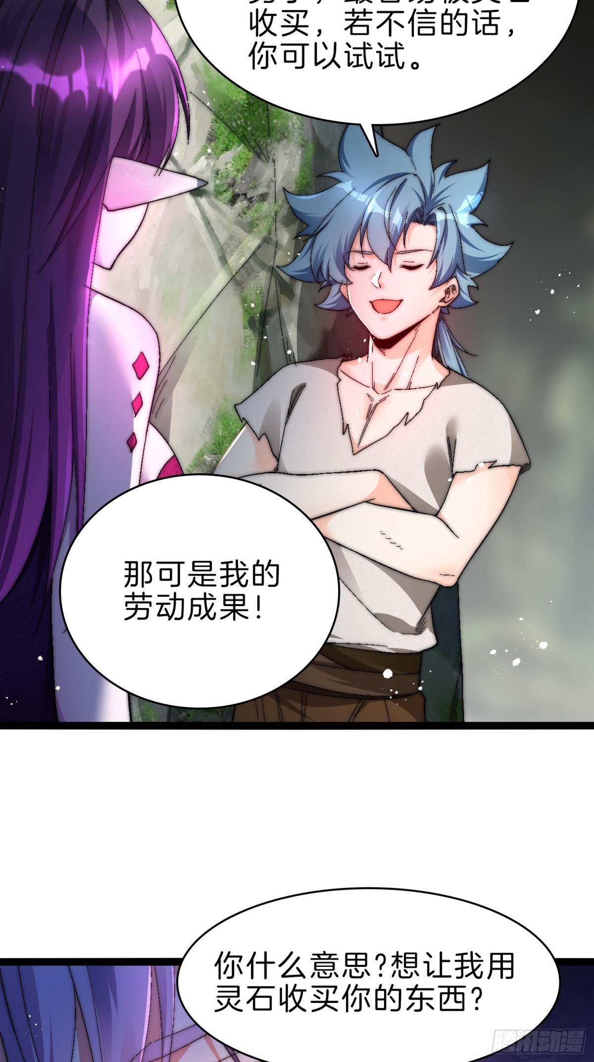 52-格局要打开啊师姐-第53话