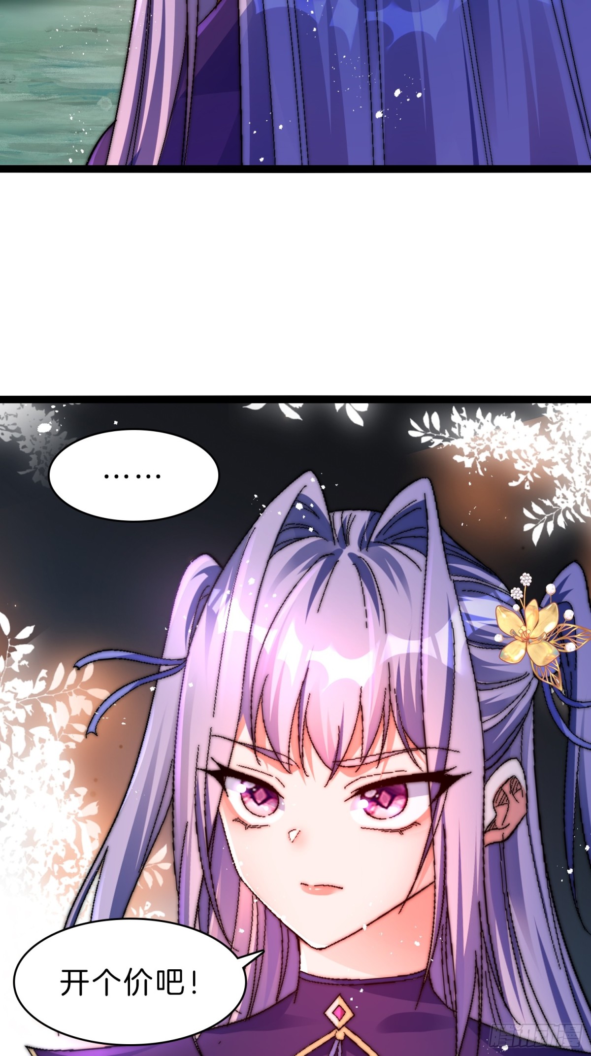 52-格局要打开啊师姐-第53话