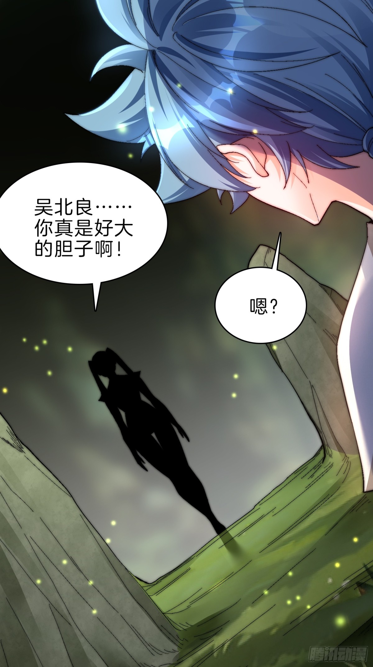 52-格局要打开啊师姐-第53话