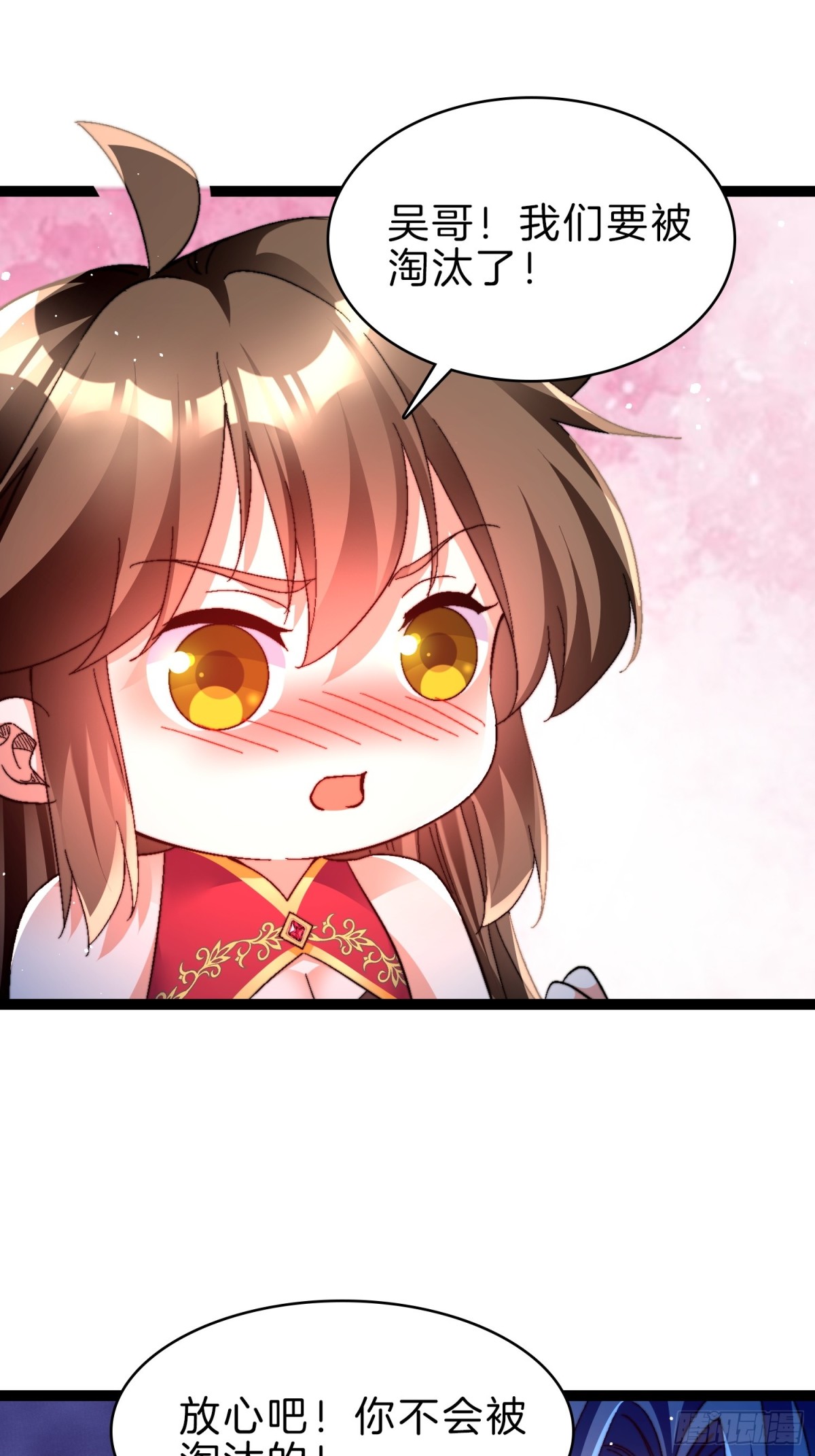 54-黑心交易-第55话
