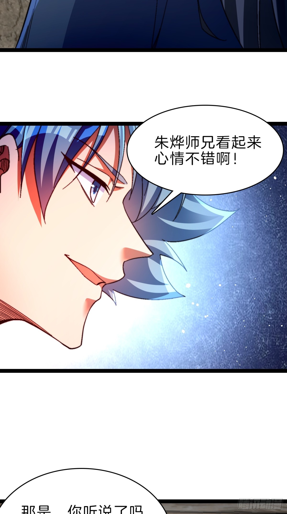 54-黑心交易-第55话