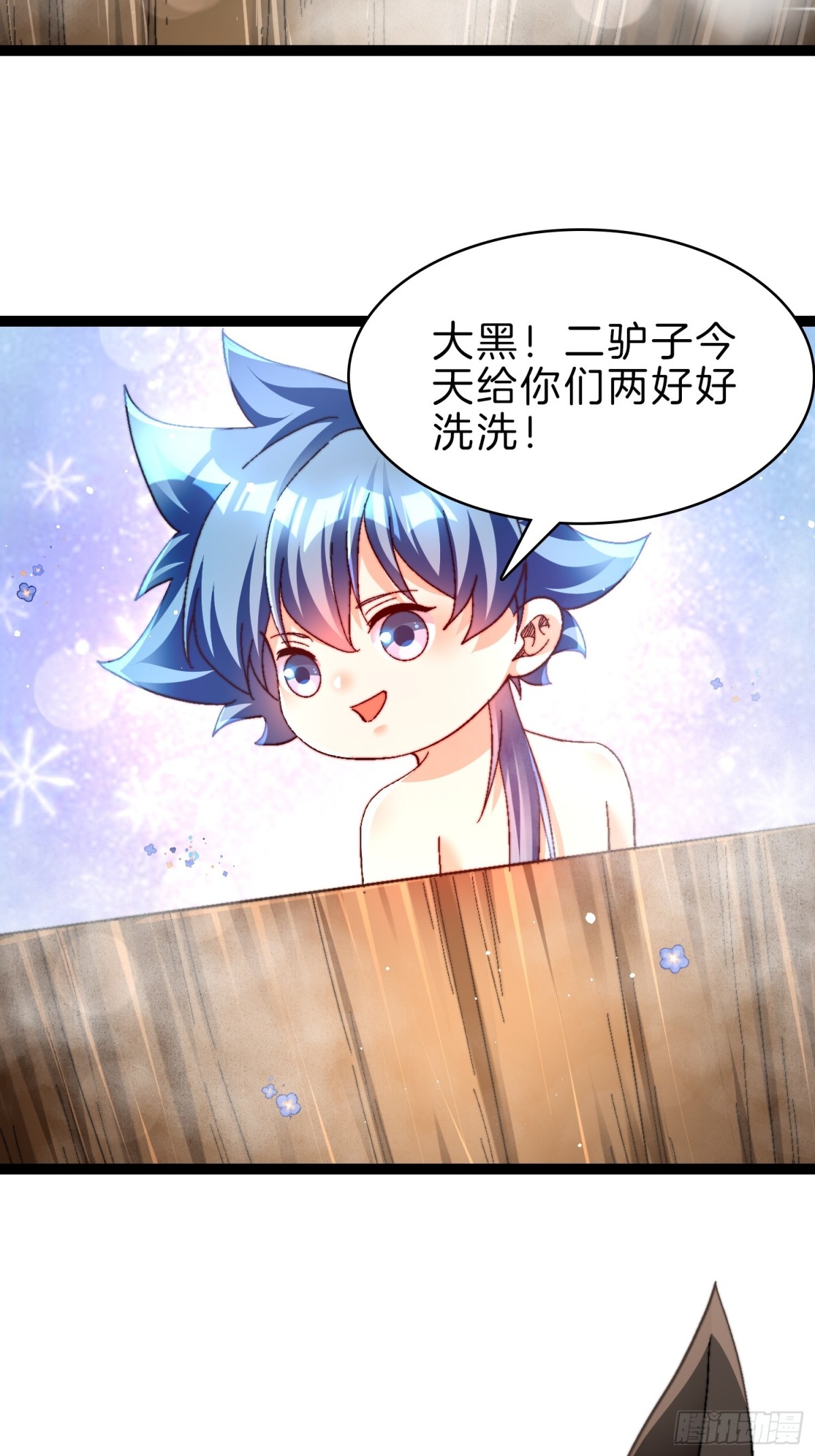 54-黑心交易-第55话