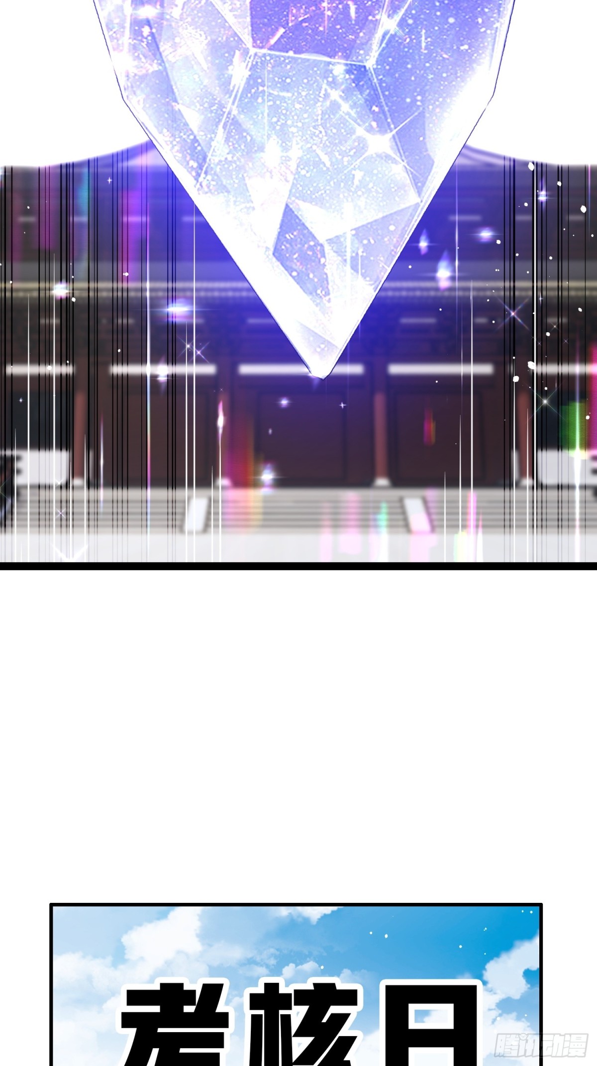 54-黑心交易-第55话