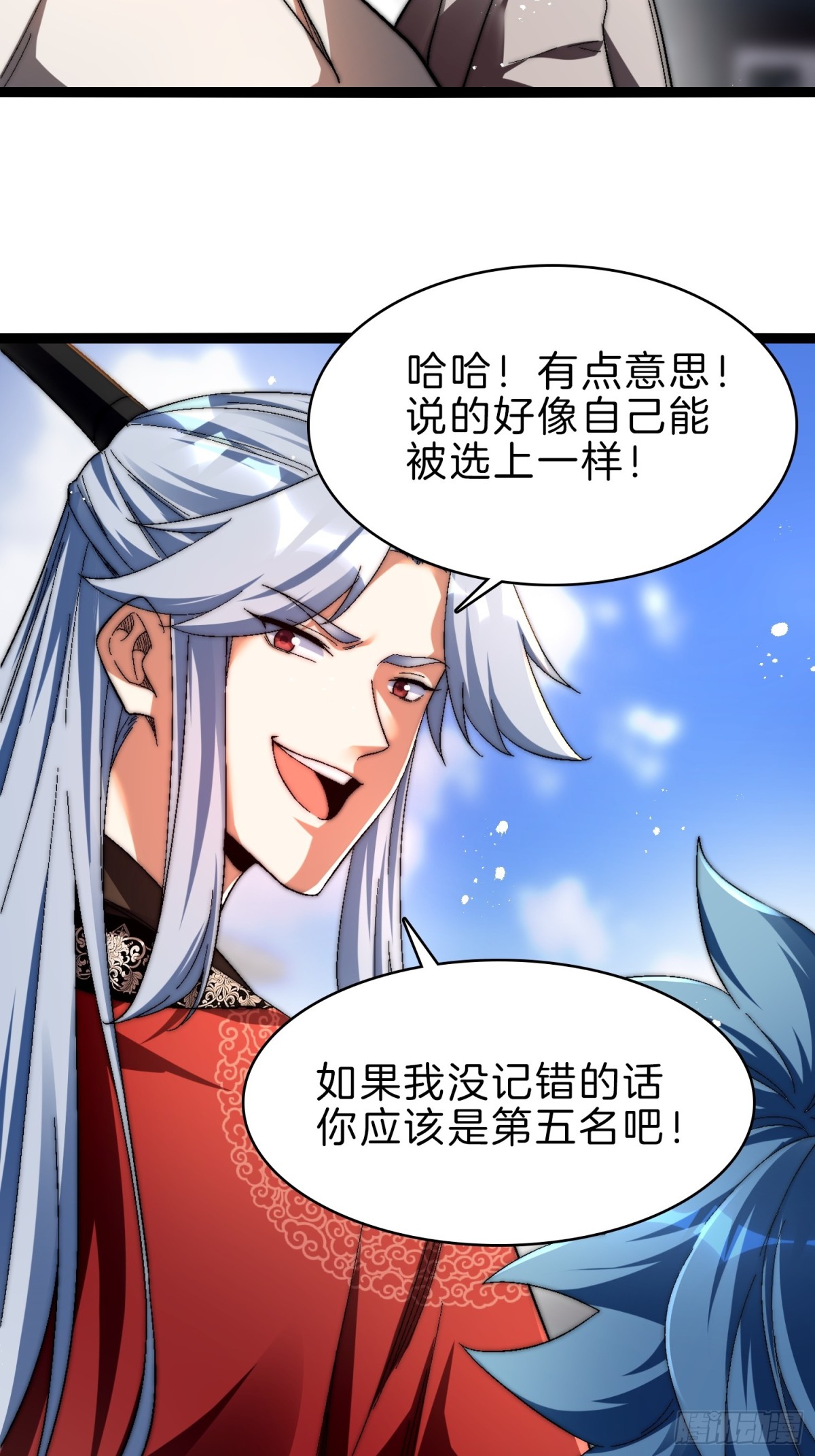 54-黑心交易-第55话