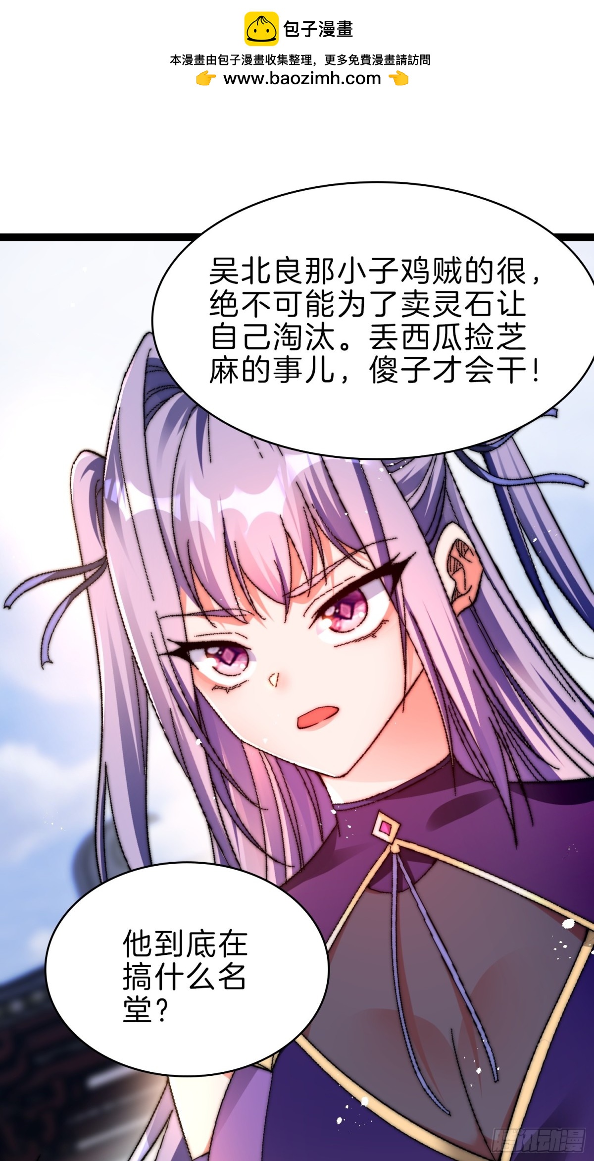 54-黑心交易-第55话