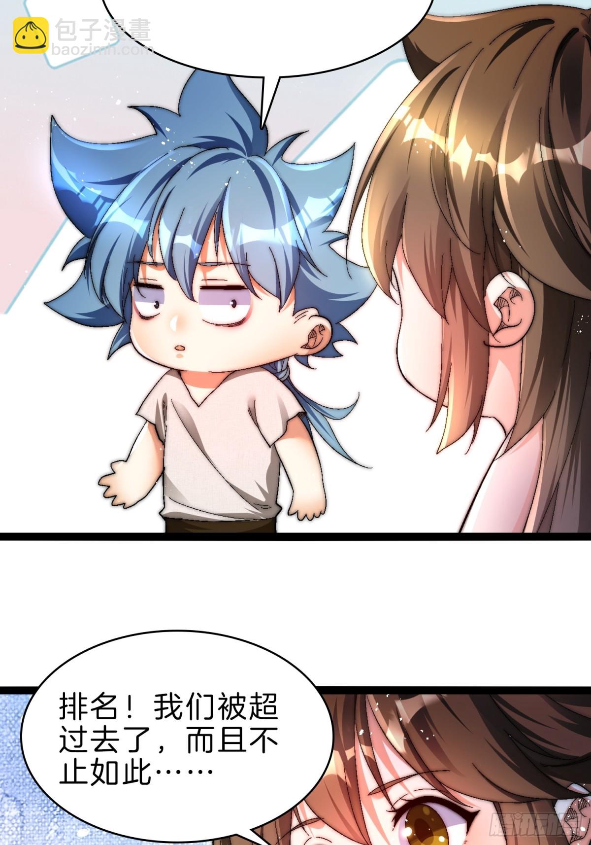 54-黑心交易-第55话