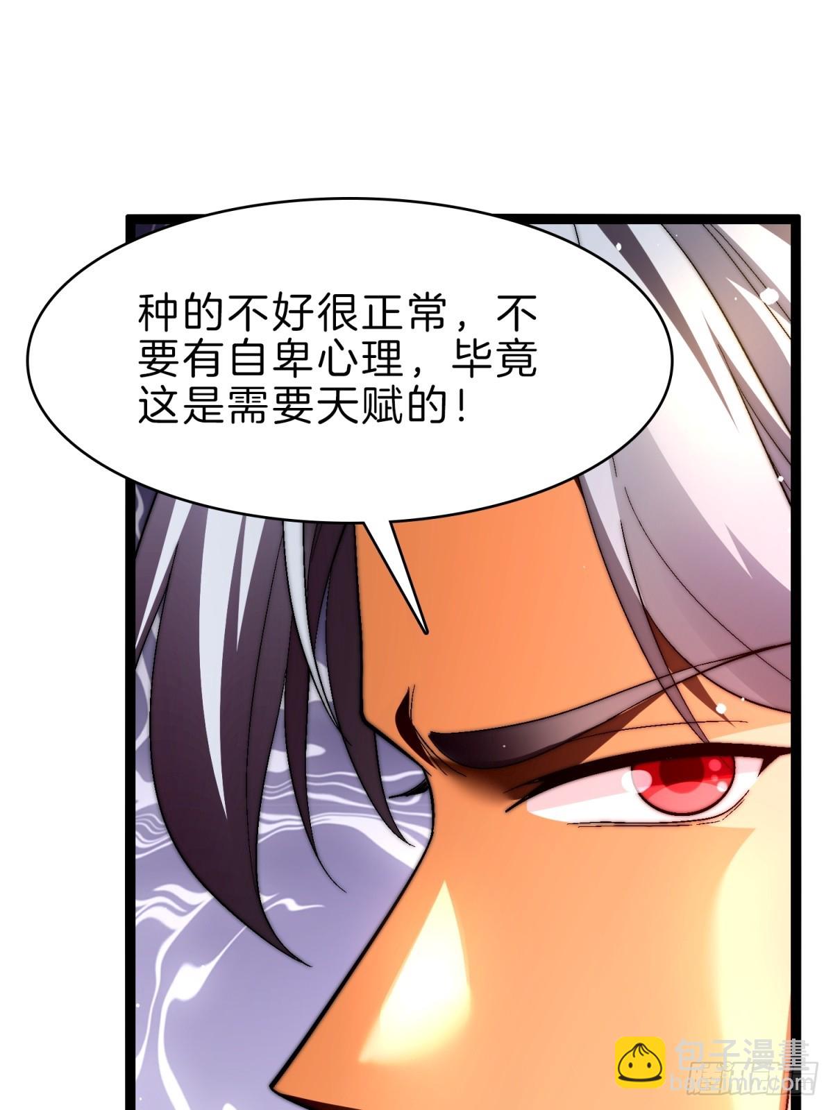 56-让你看看什么是天才(1/2)-第57话