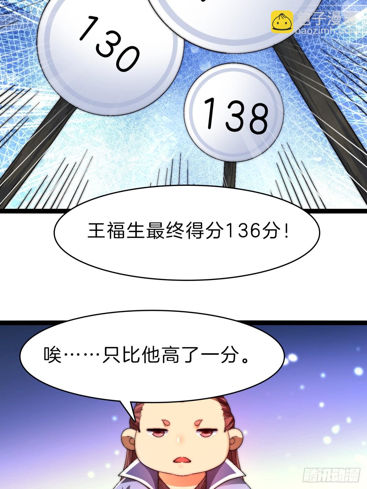 56-让你看看什么是天才(1/2)-第57话