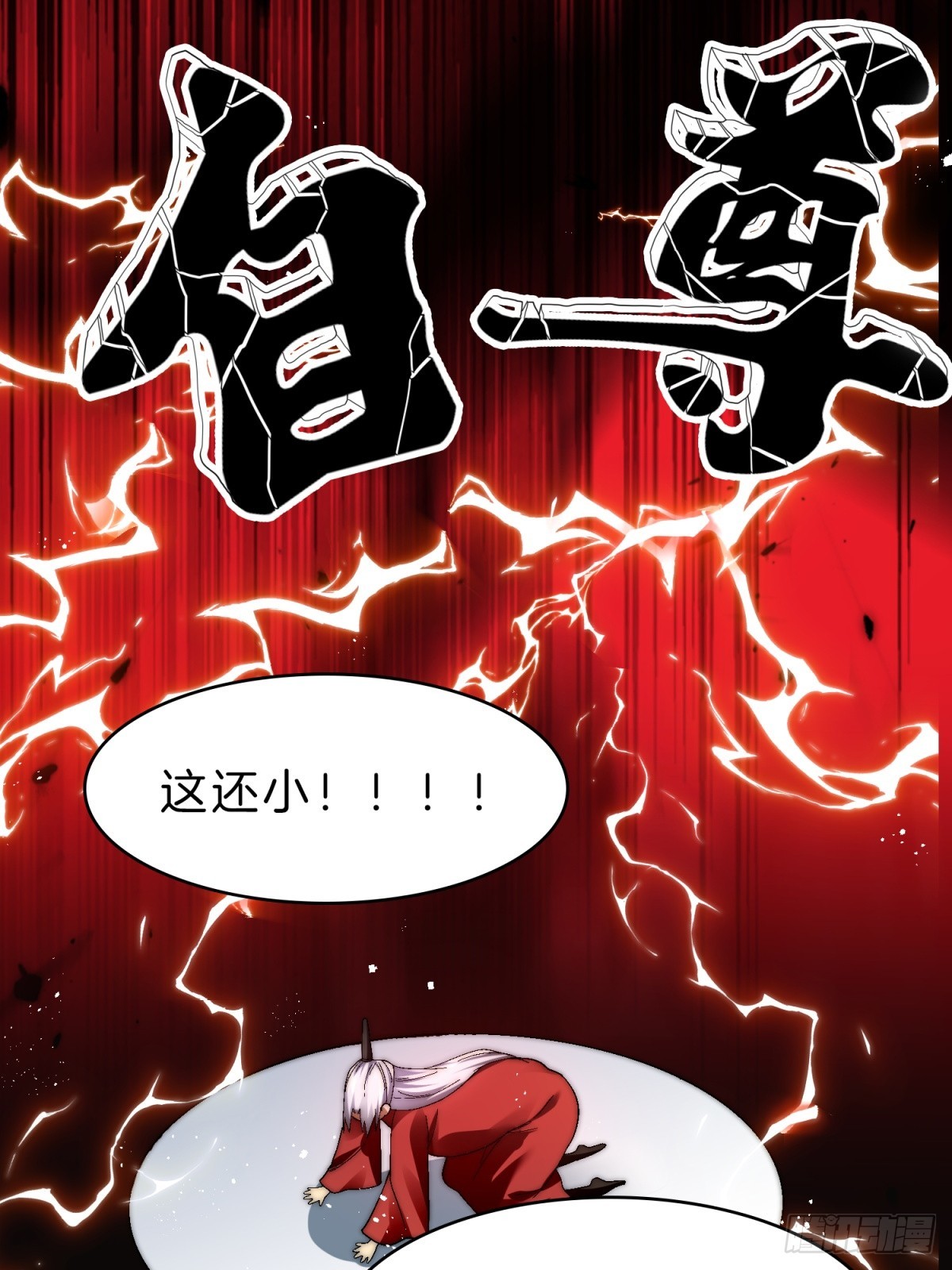 56-让你看看什么是天才(1/2)-第57话