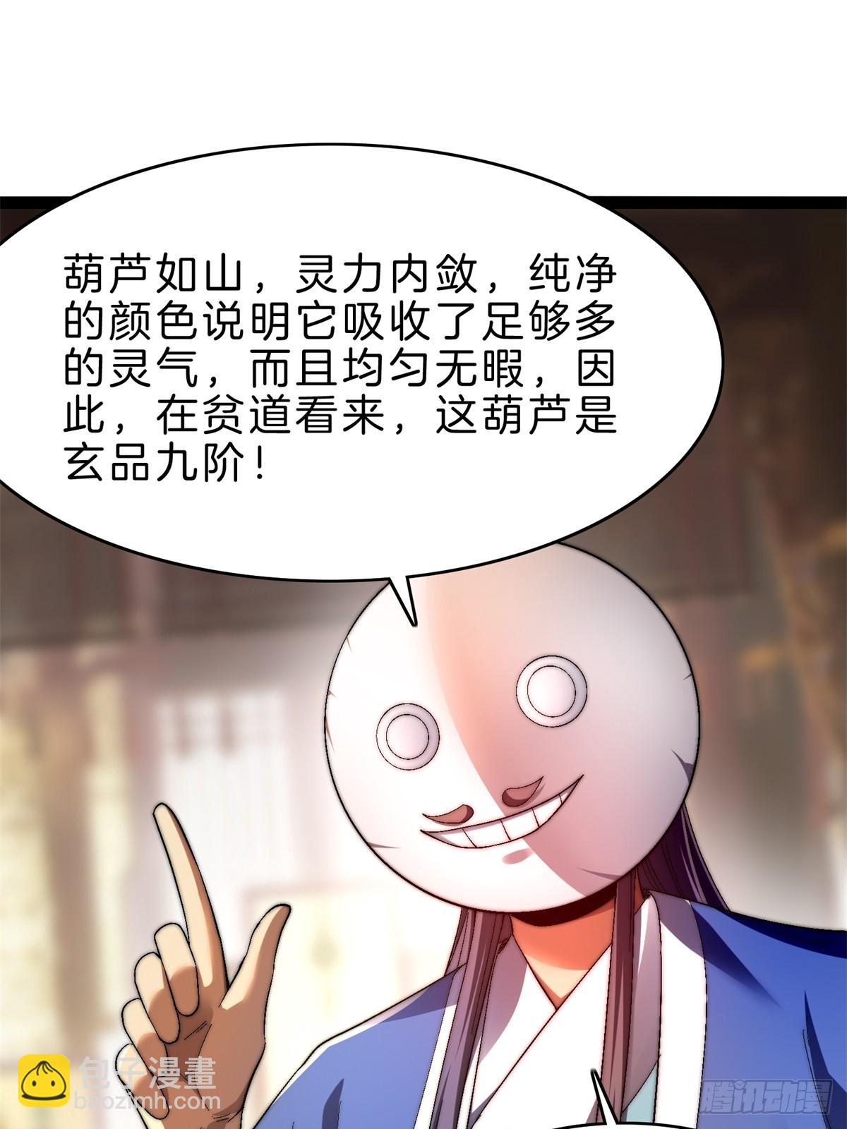 58-一千分！(1/2)-第59话