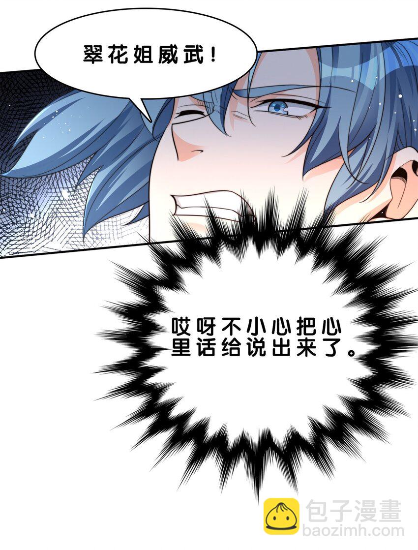 006 甩锅的驴子-第7话