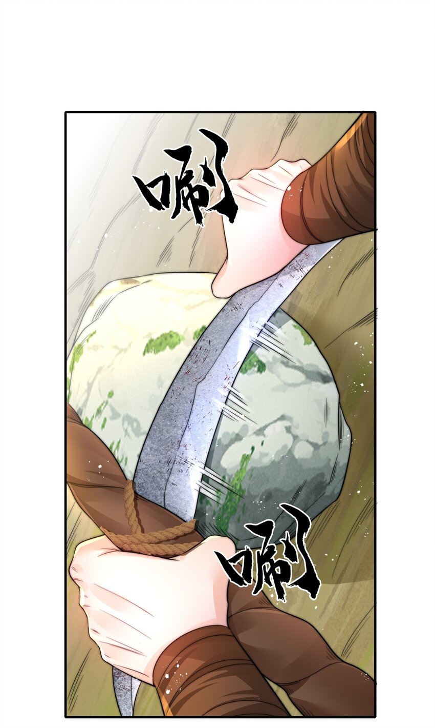 006 甩锅的驴子-第7话