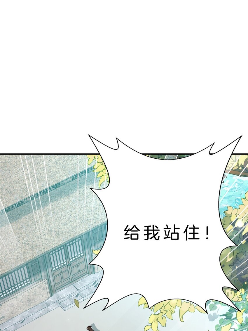 006 甩锅的驴子-第7话