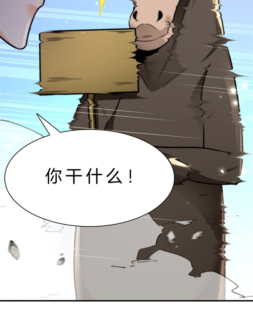 006 甩锅的驴子-第7话