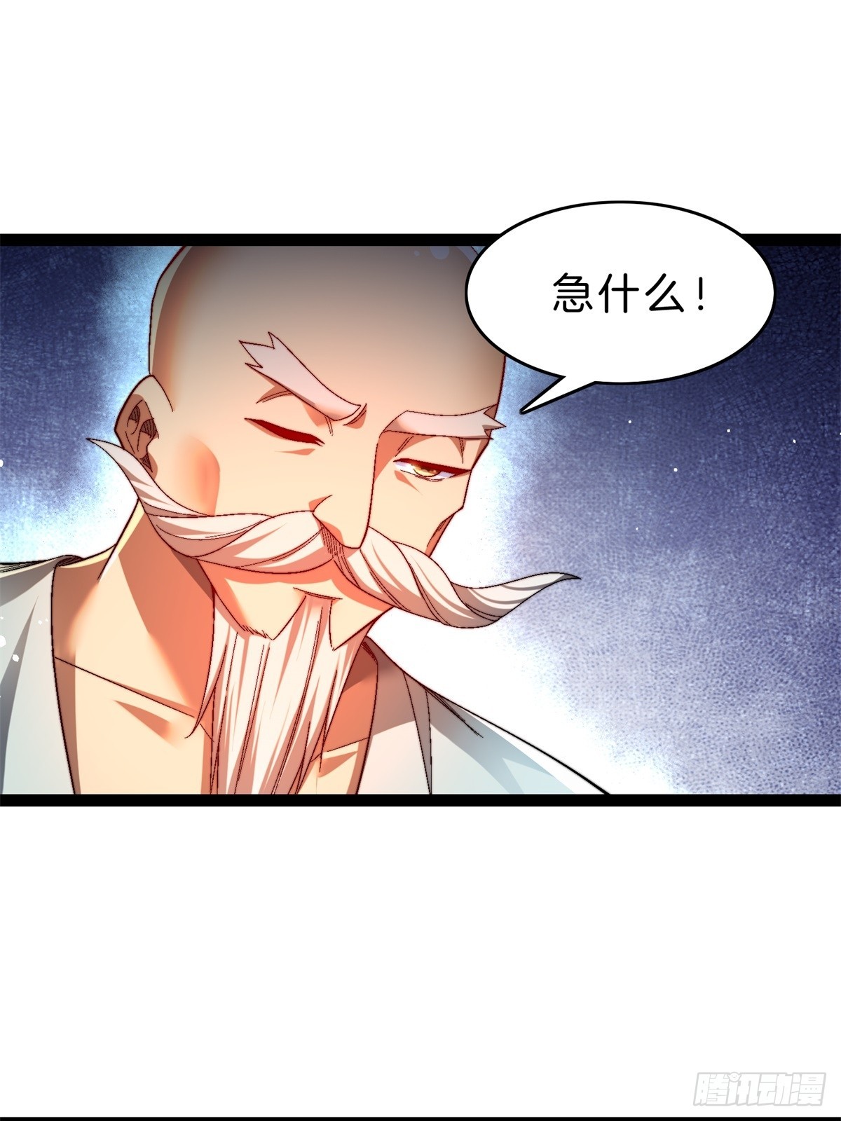60-挑选功法-第61话