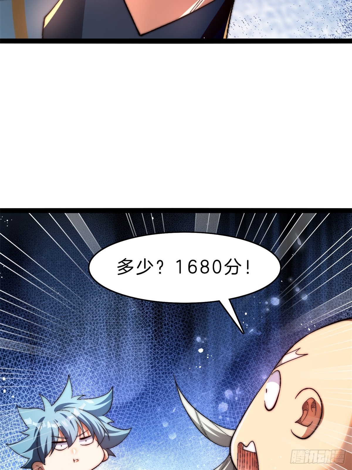 60-挑选功法-第61话