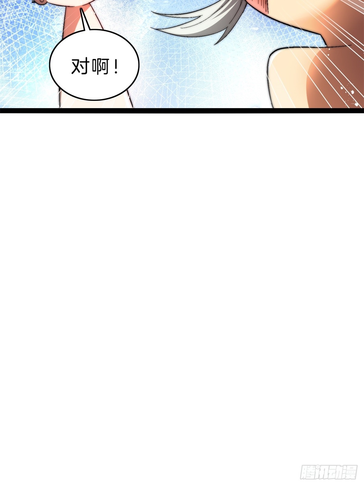 60-挑选功法-第61话