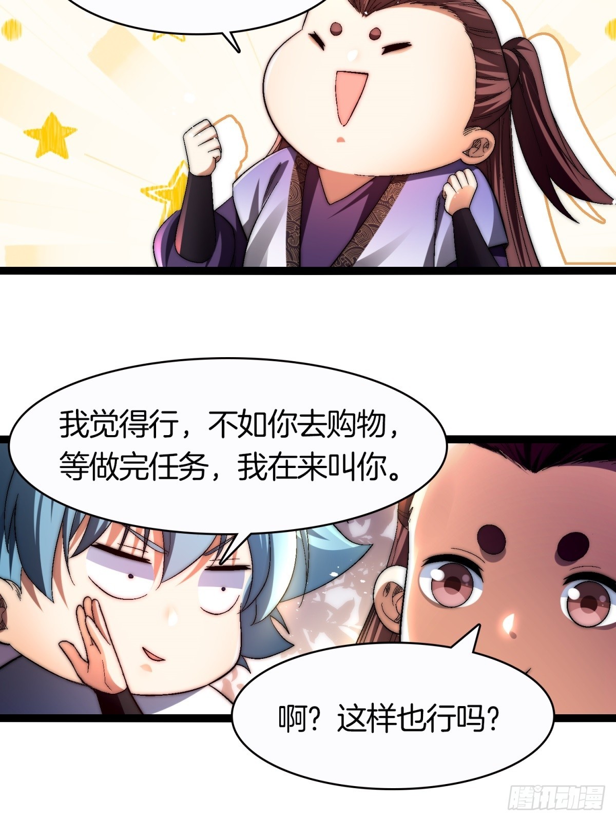 62-英雄救美-第63话