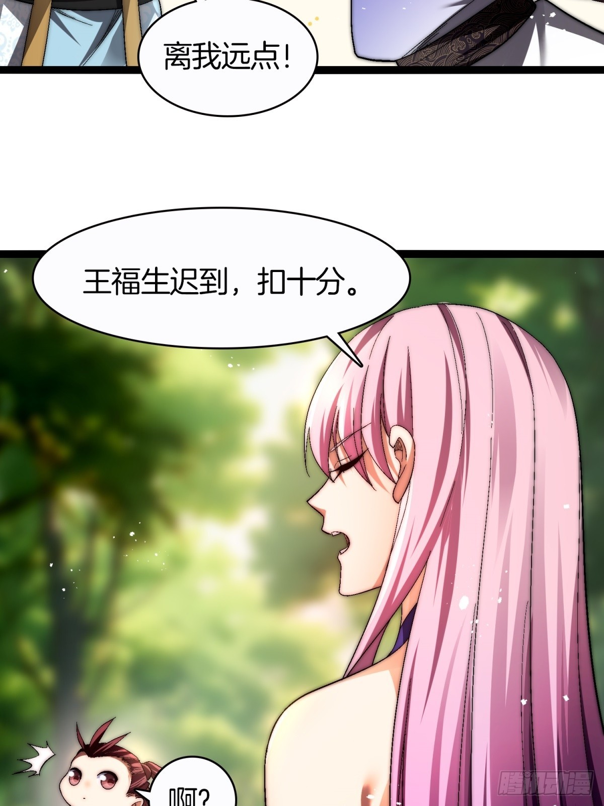 62-英雄救美-第63话