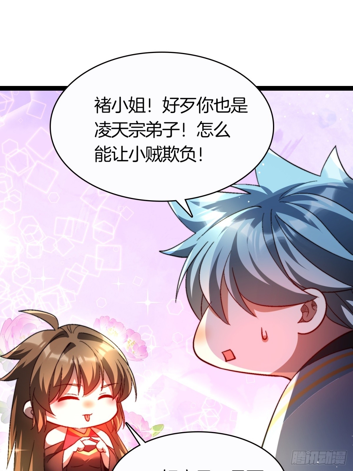 62-英雄救美-第63话