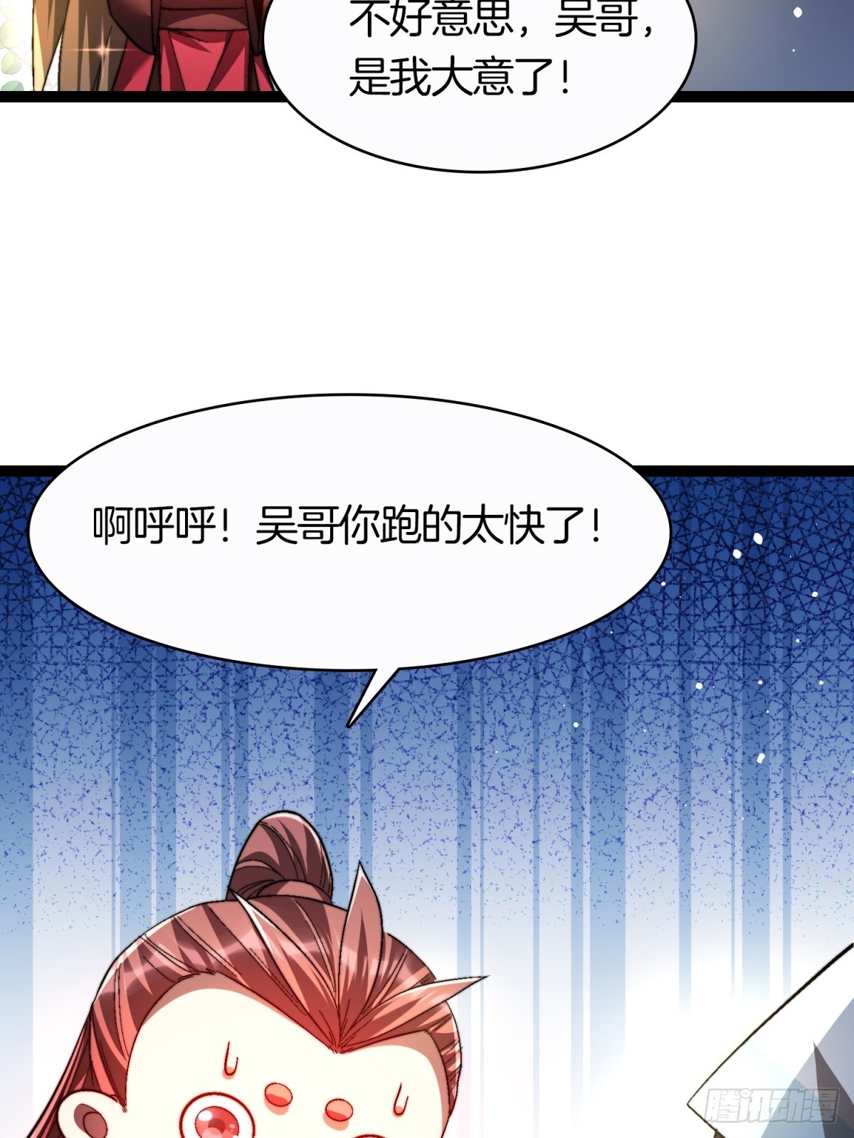 62-英雄救美-第63话
