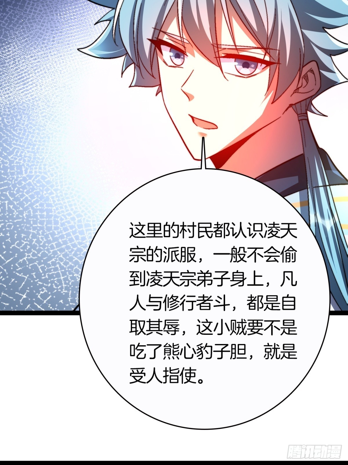 62-英雄救美-第63话