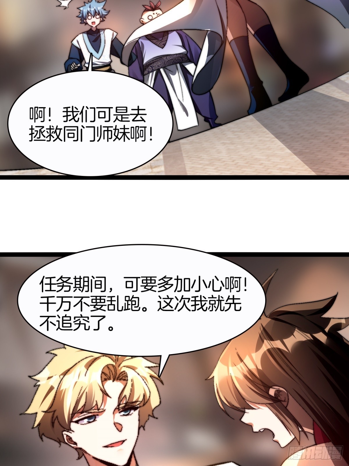 62-英雄救美-第63话