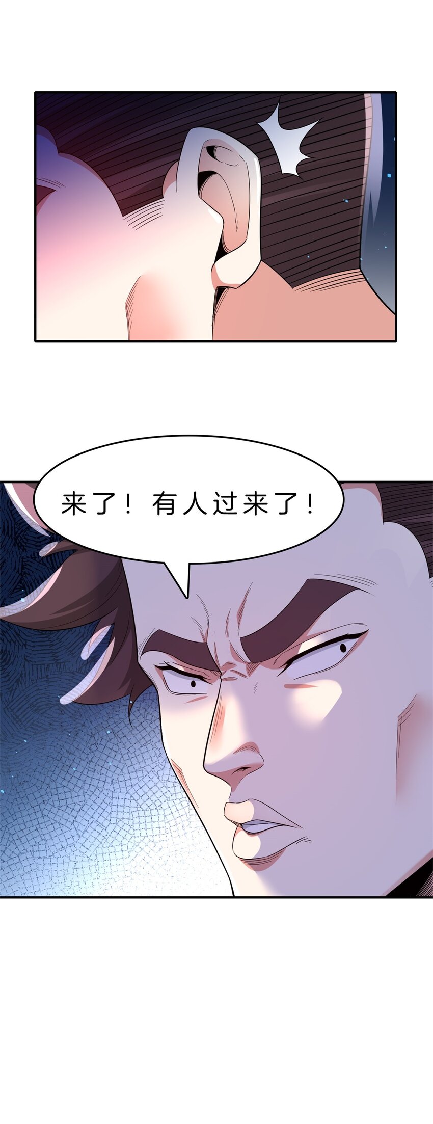 008 陷阱-第9话