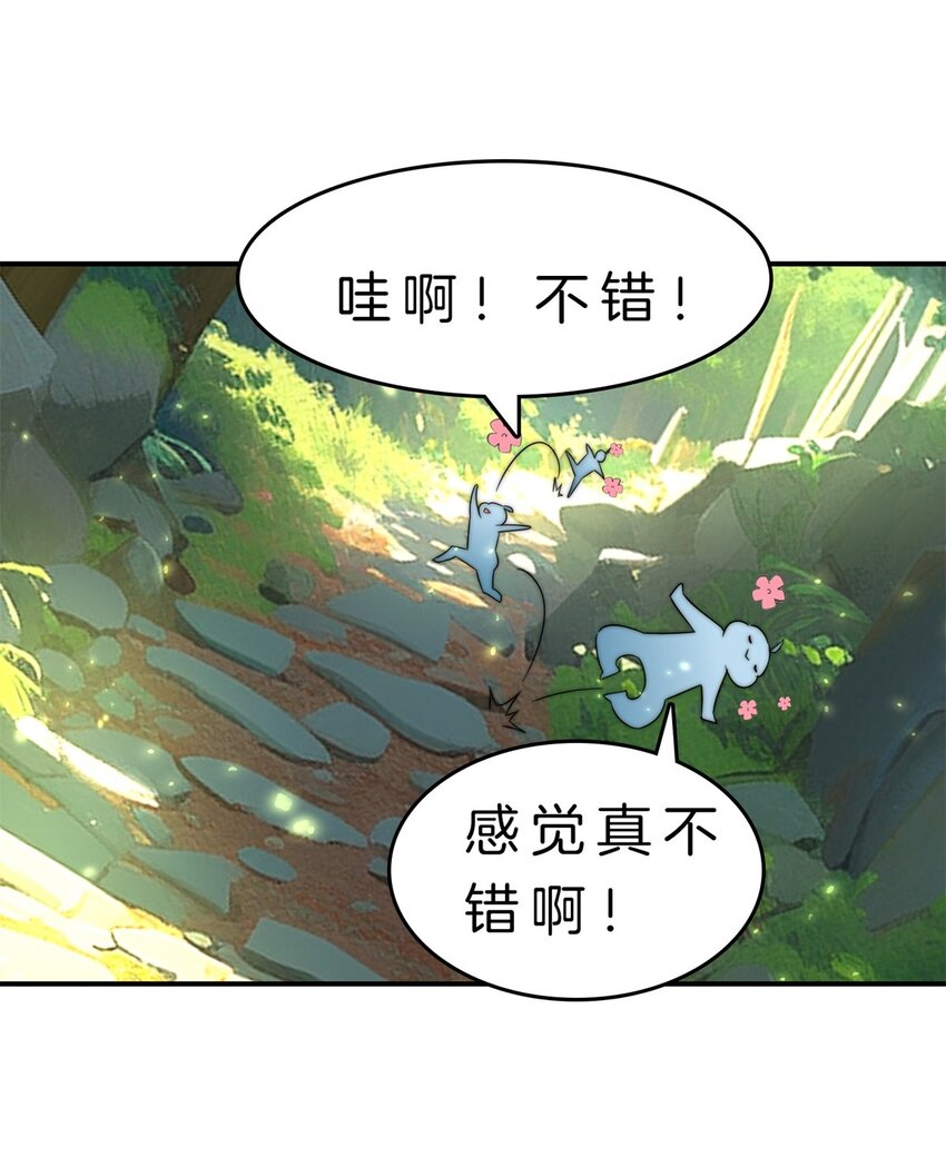 008 陷阱-第9话