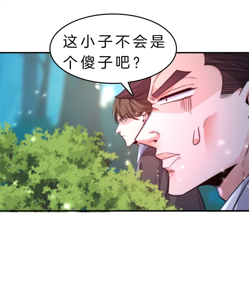 008 陷阱-第9话