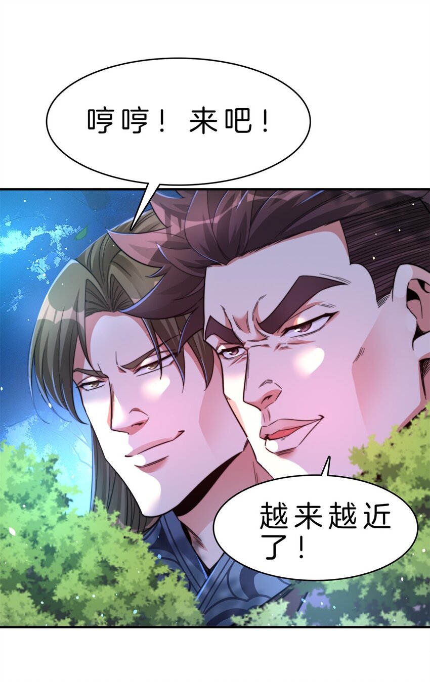 008 陷阱-第9话