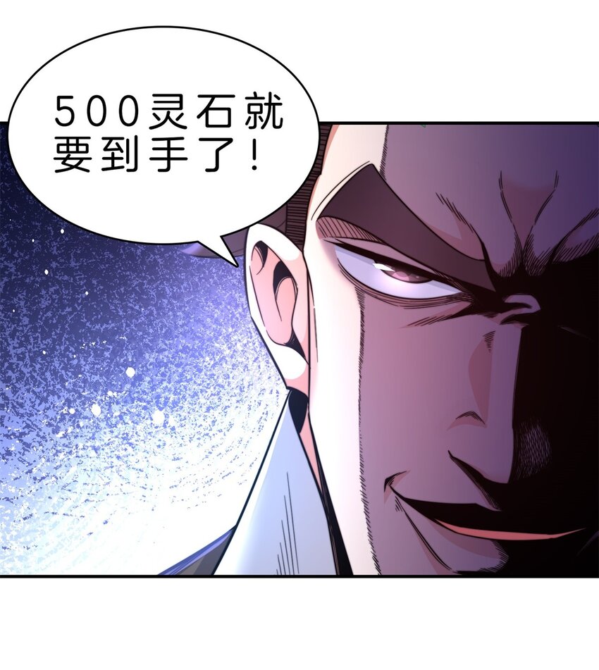 008 陷阱-第9话