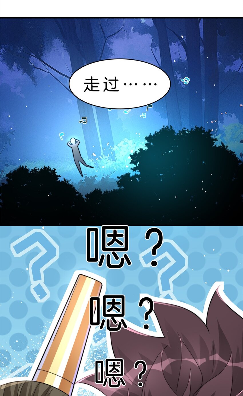 008 陷阱-第9话