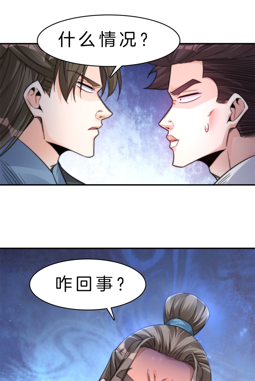008 陷阱-第9话