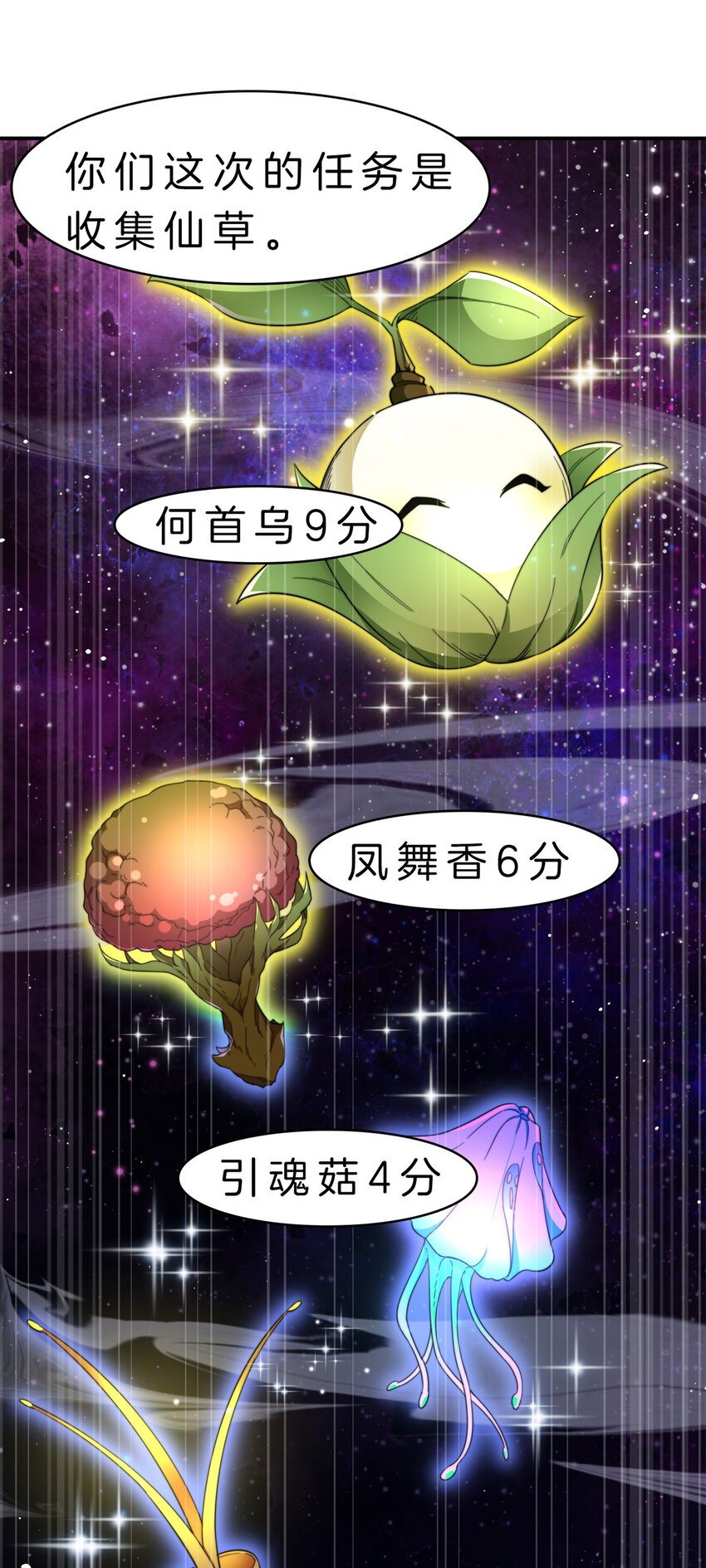 008 陷阱-第9话