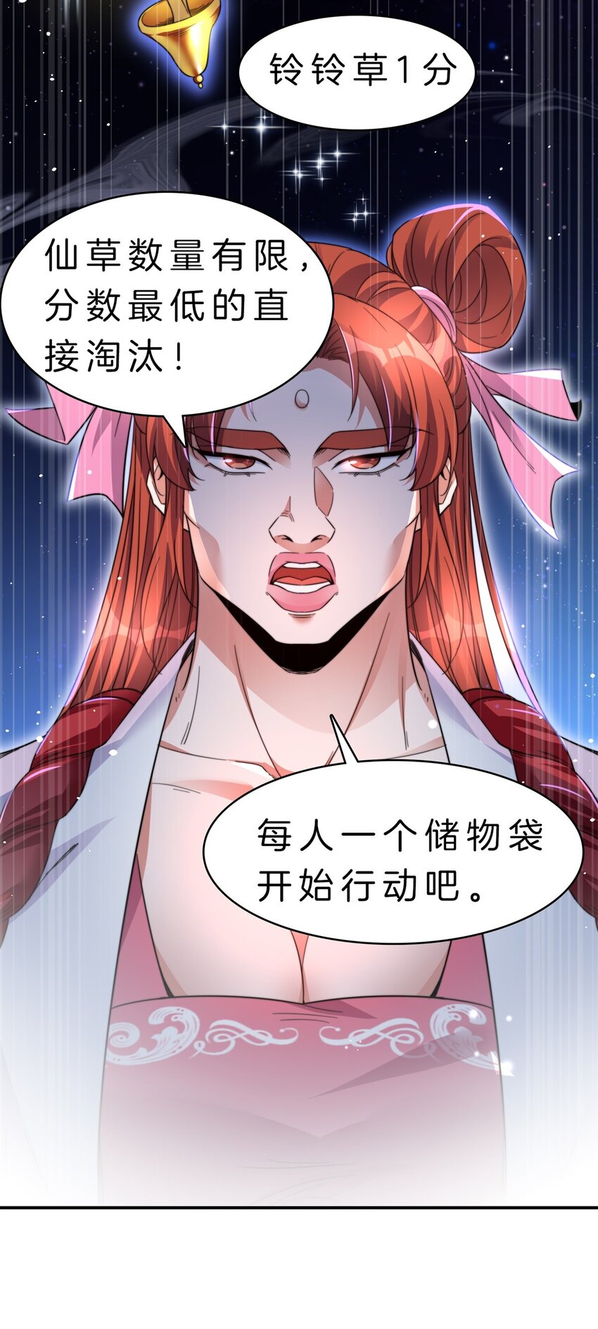 008 陷阱-第9话